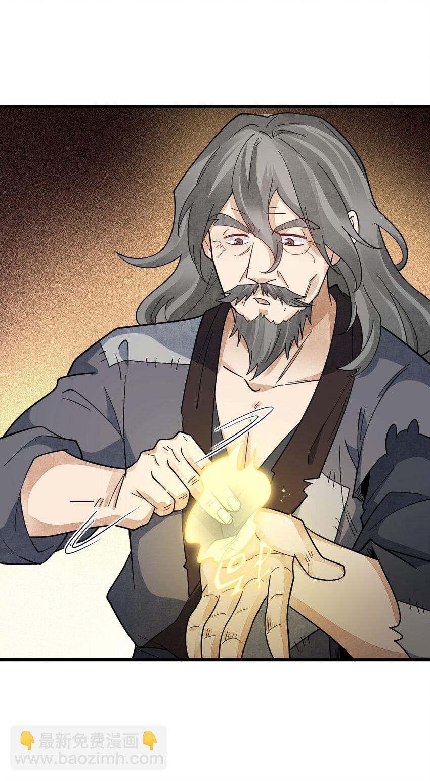 爛柯棋緣 - 271 271 - 1