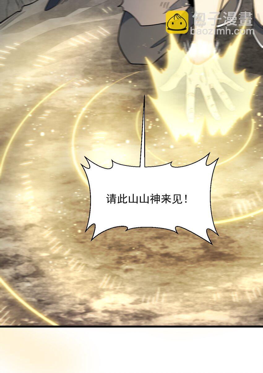 爛柯棋緣 - 271 271 - 3