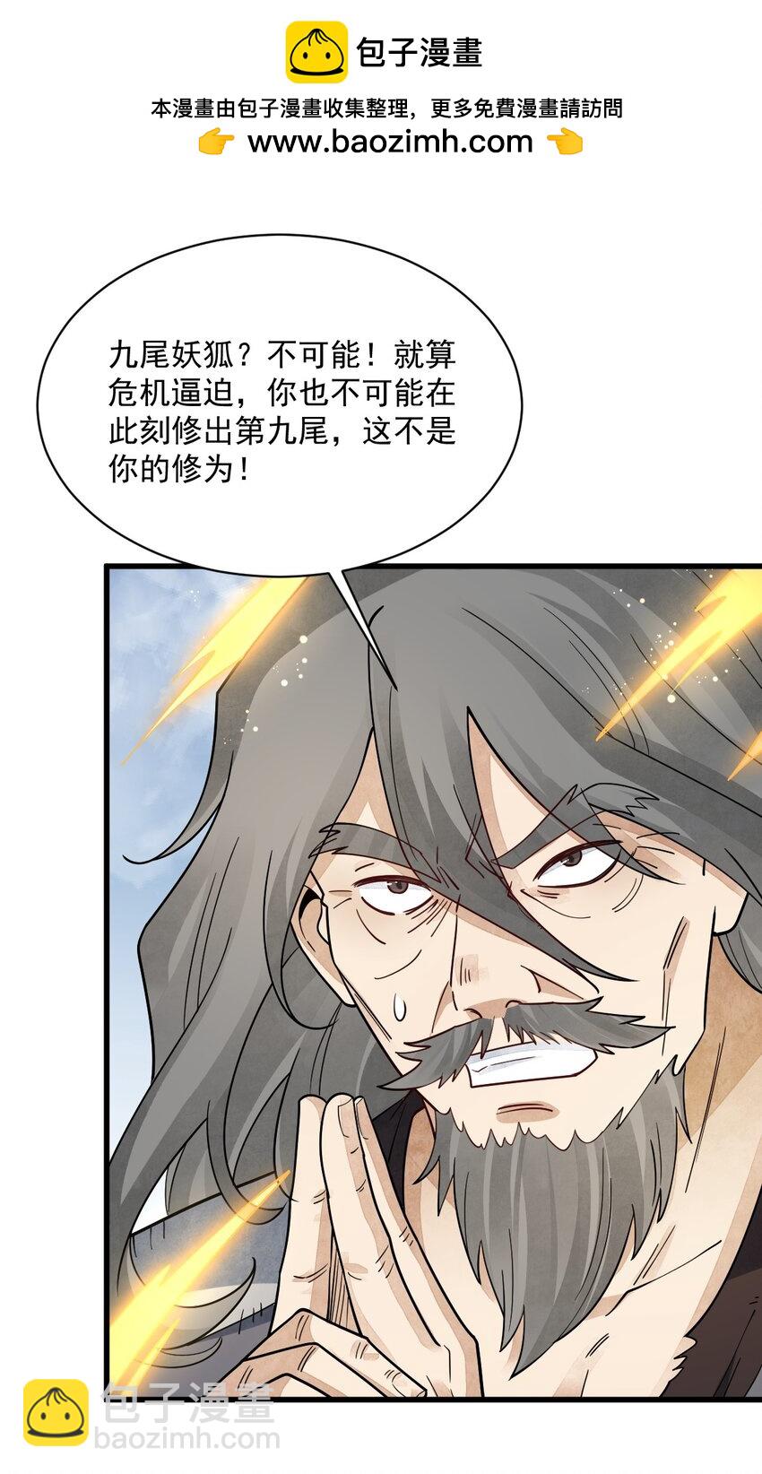 爛柯棋緣 - 271 271 - 5