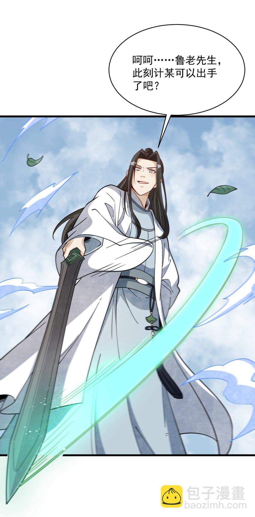 爛柯棋緣 - 271 271 - 6