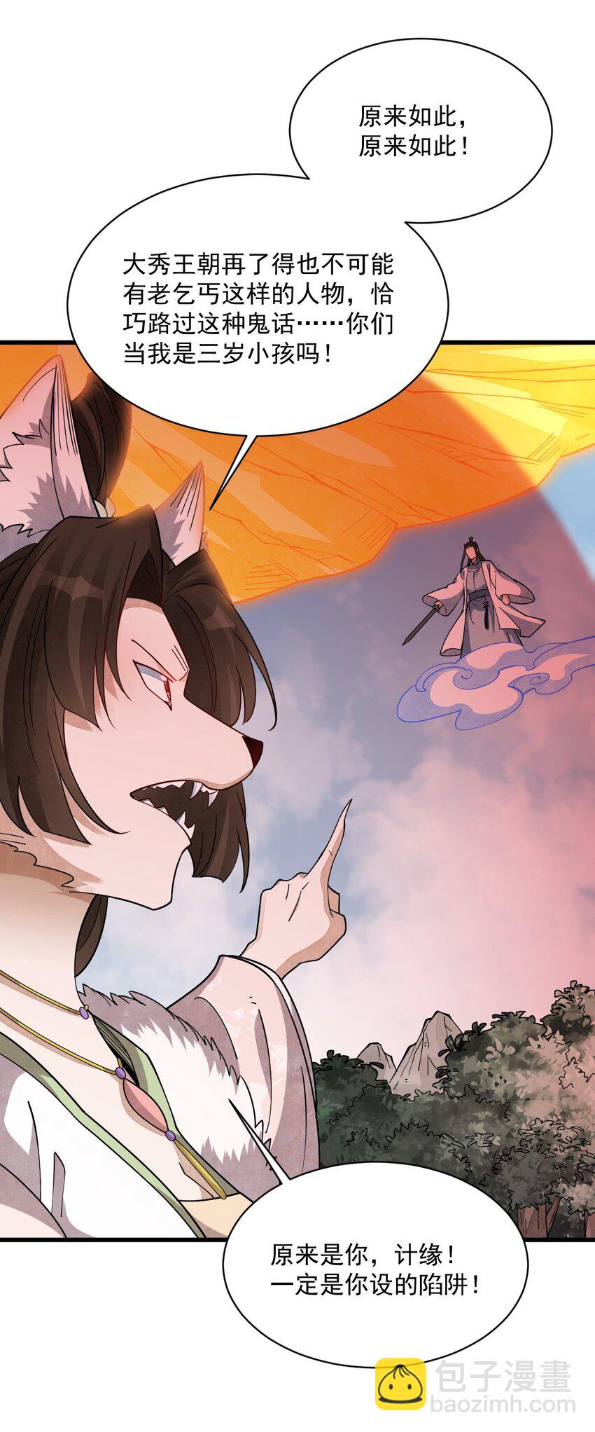 爛柯棋緣 - 271 271 - 1