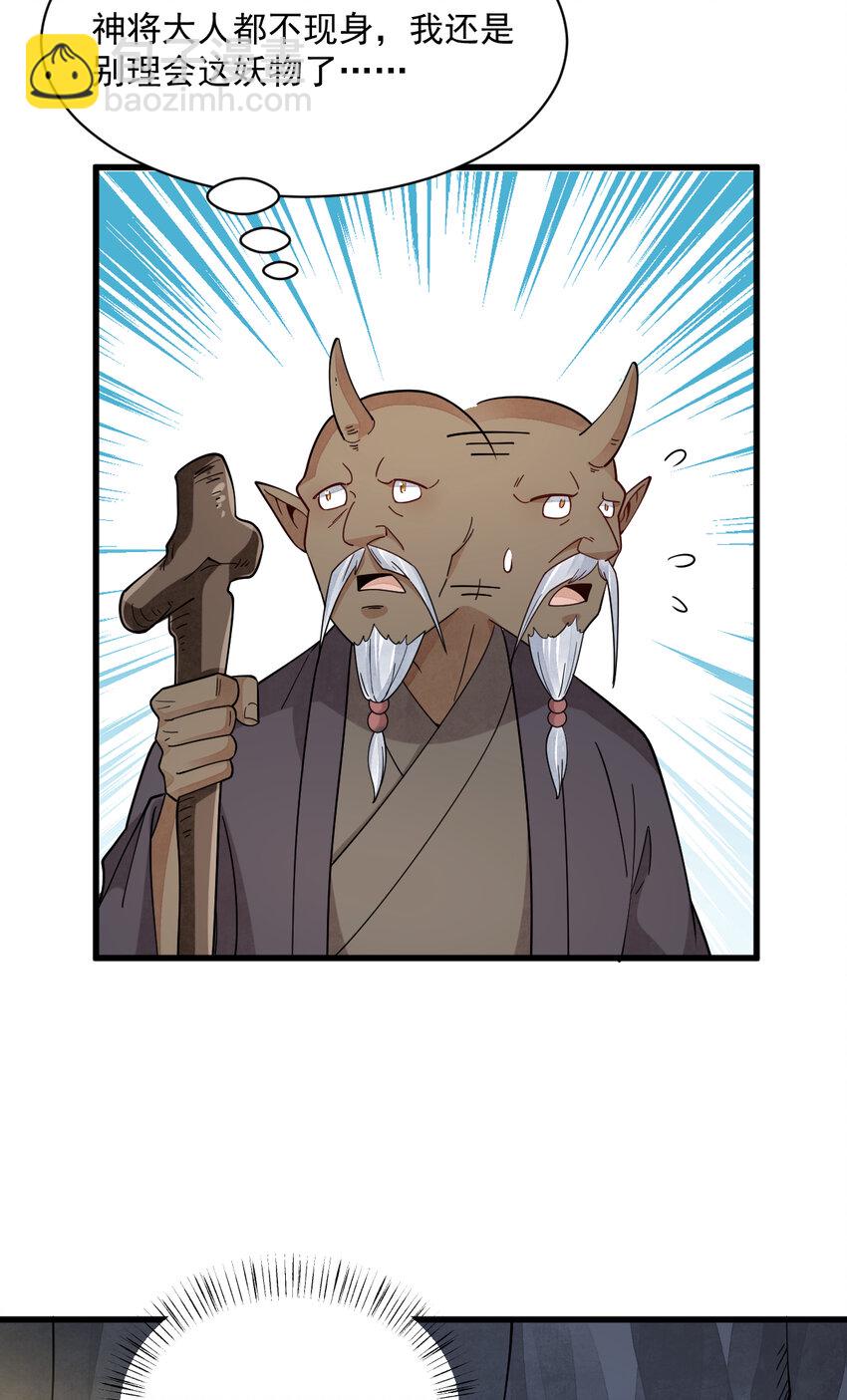 爛柯棋緣 - 273 273 - 3