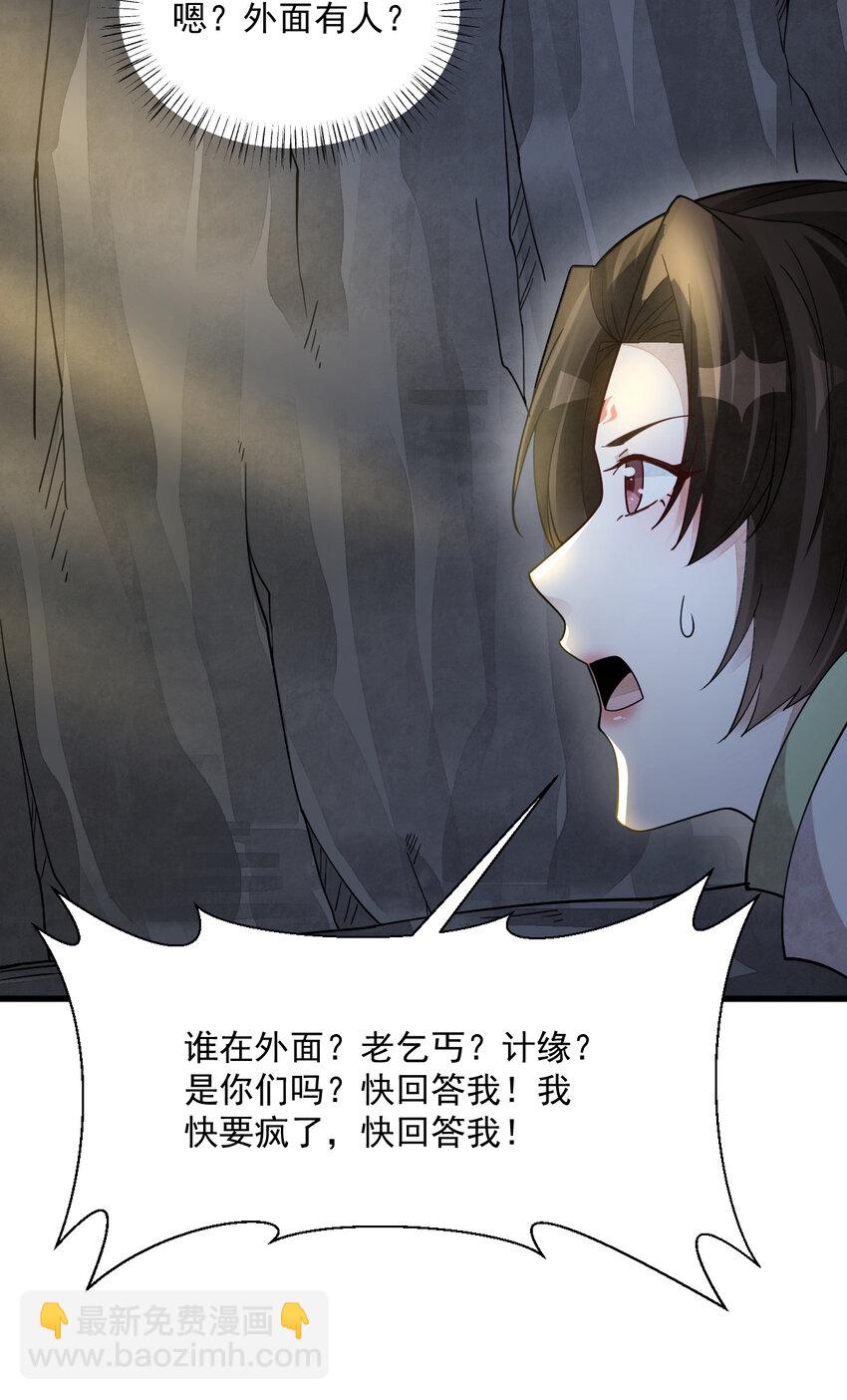 爛柯棋緣 - 273 273 - 4