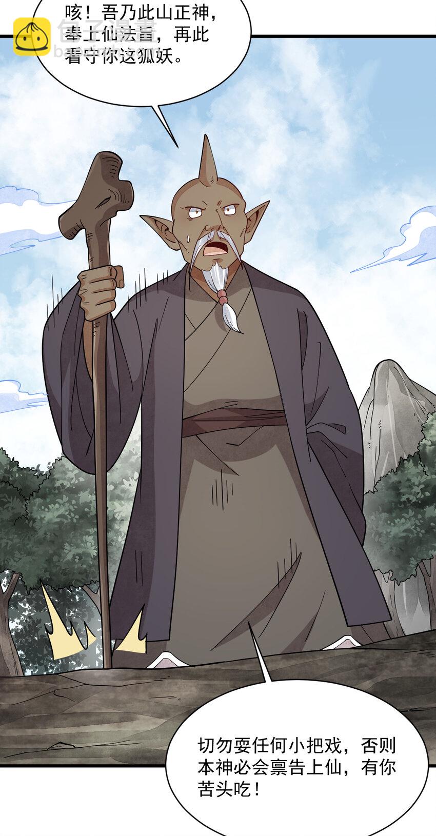 爛柯棋緣 - 273 273 - 6