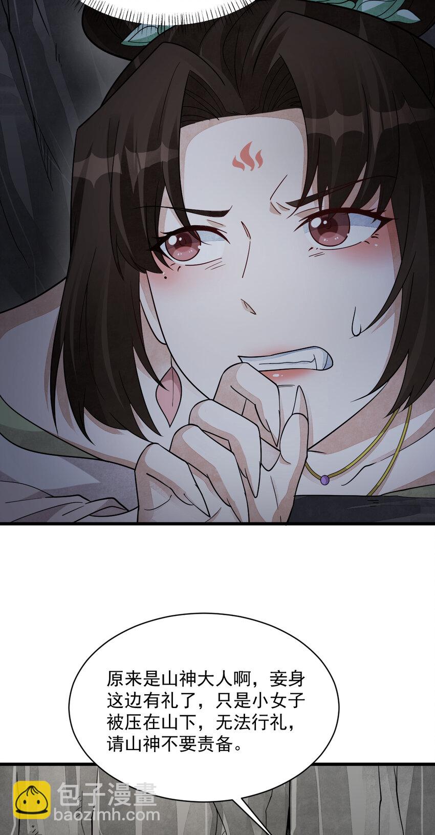 爛柯棋緣 - 273 273 - 1