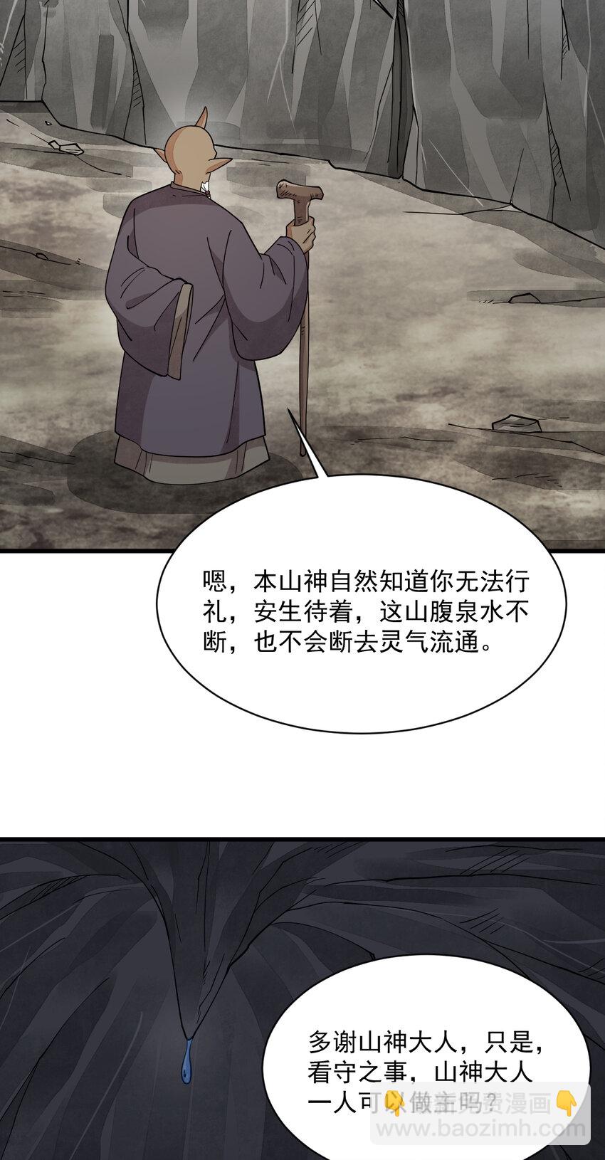 爛柯棋緣 - 273 273 - 2