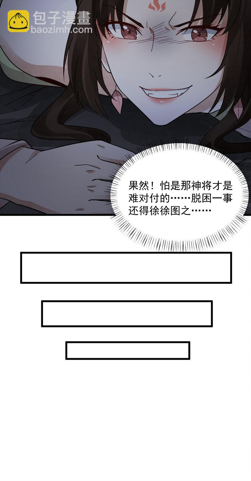 爛柯棋緣 - 273 273 - 4