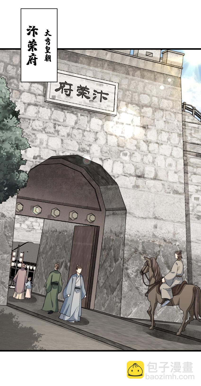 爛柯棋緣 - 273 273 - 5