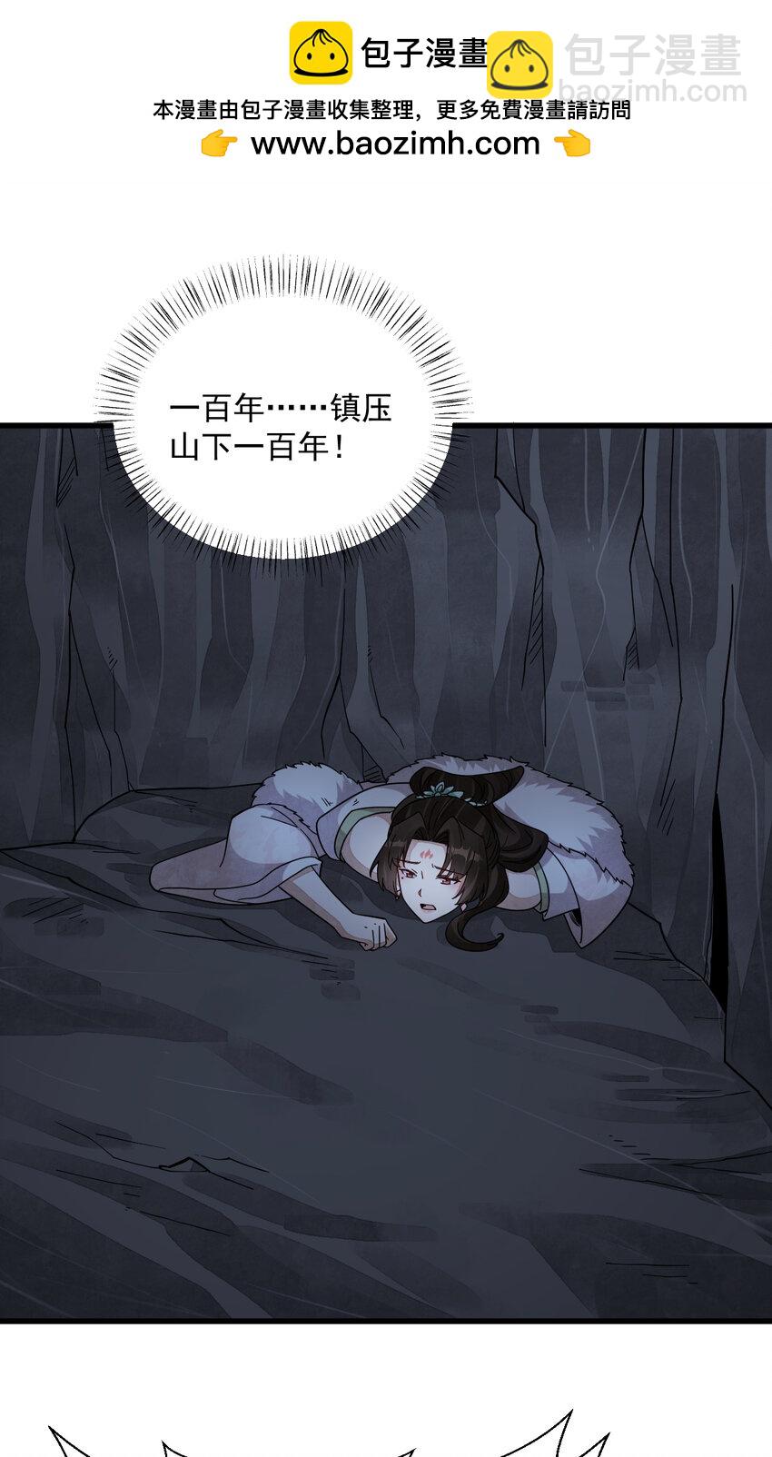 爛柯棋緣 - 273 273 - 2