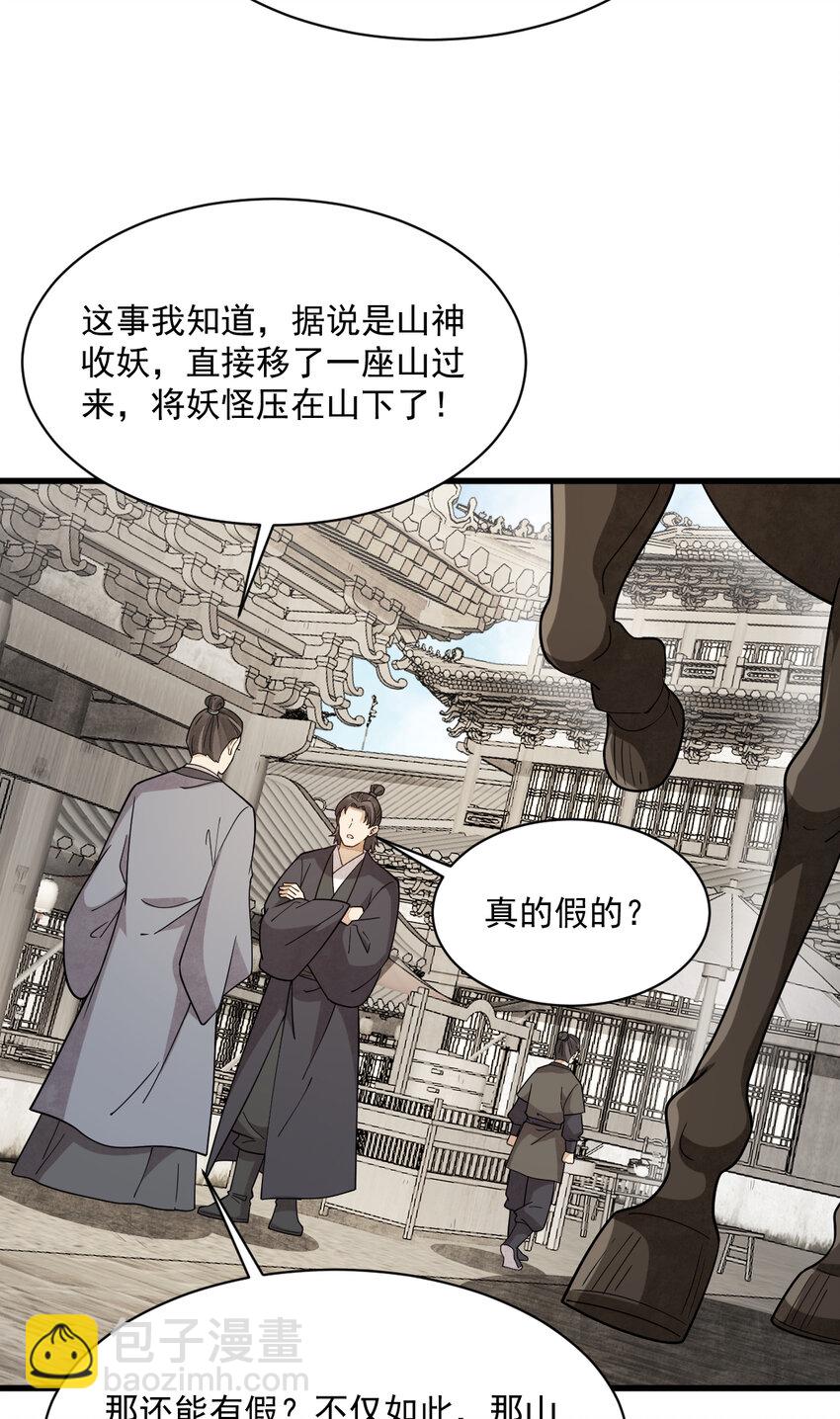 爛柯棋緣 - 273 273 - 7