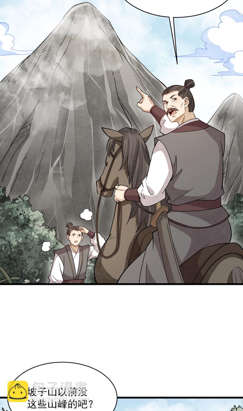 爛柯棋緣 - 273 273 - 4