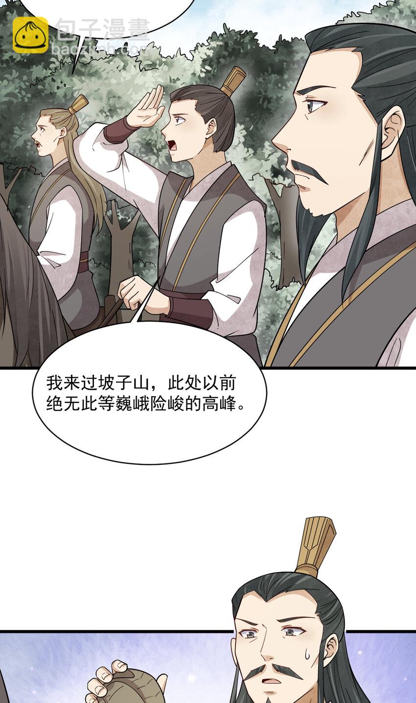 爛柯棋緣 - 273 273 - 5