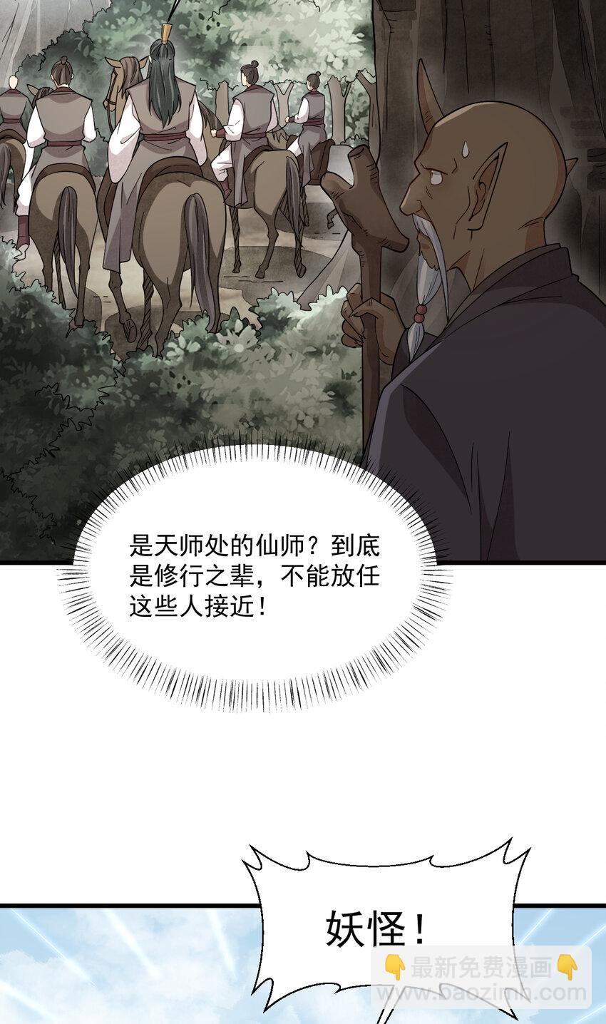 爛柯棋緣 - 273 273 - 7