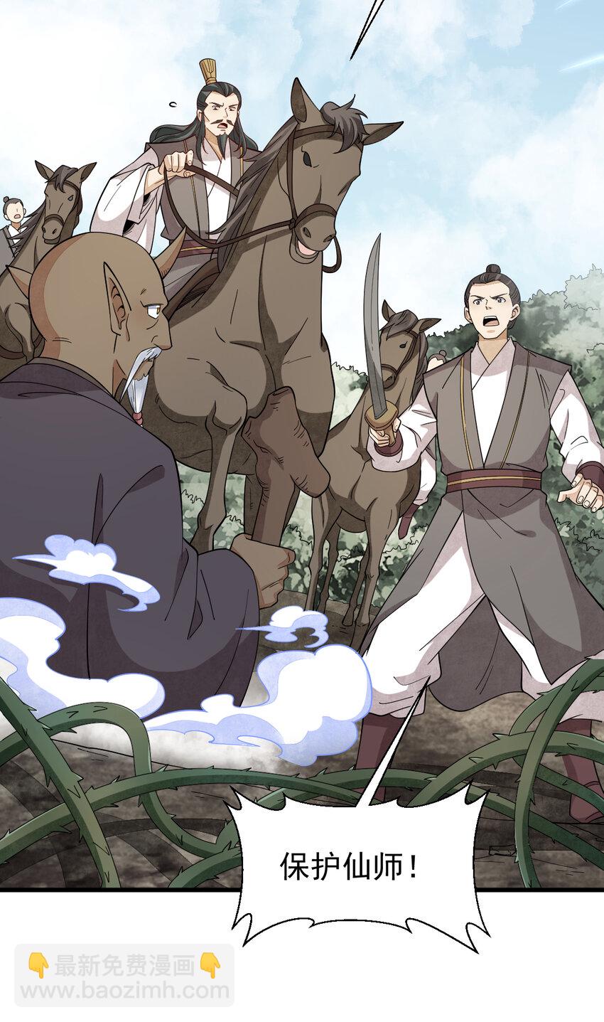 爛柯棋緣 - 273 273 - 1