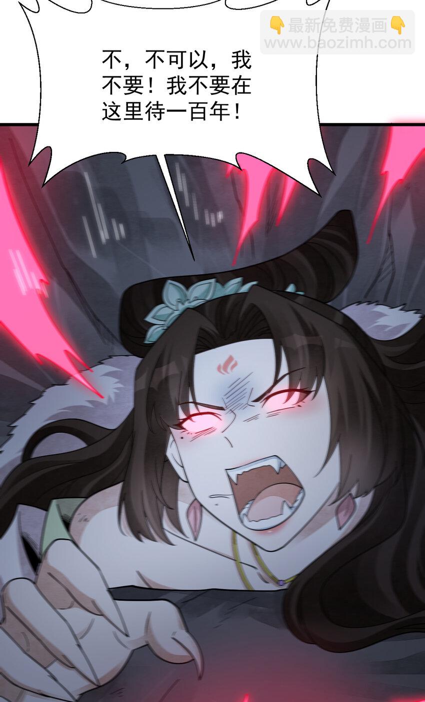 爛柯棋緣 - 273 273 - 3