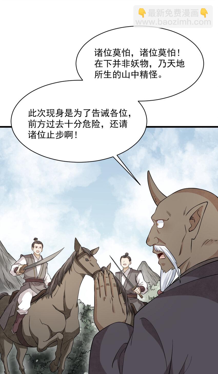 爛柯棋緣 - 273 273 - 2