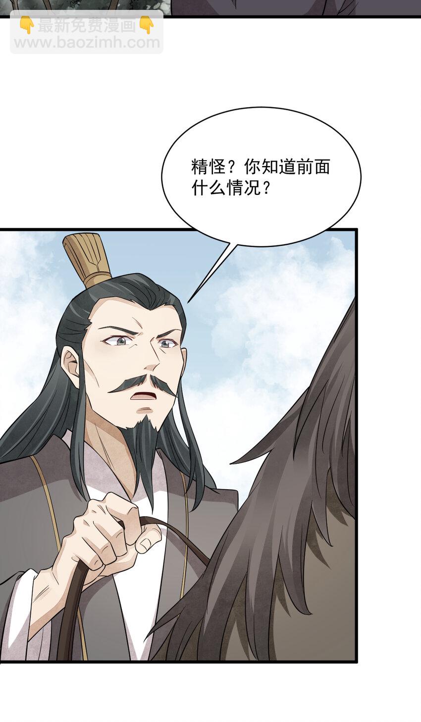 爛柯棋緣 - 273 273 - 3