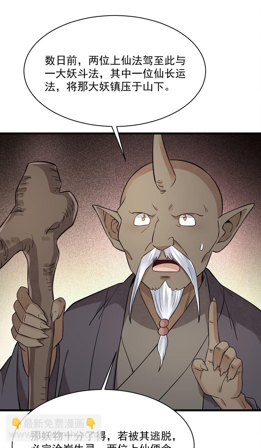 爛柯棋緣 - 273 273 - 4