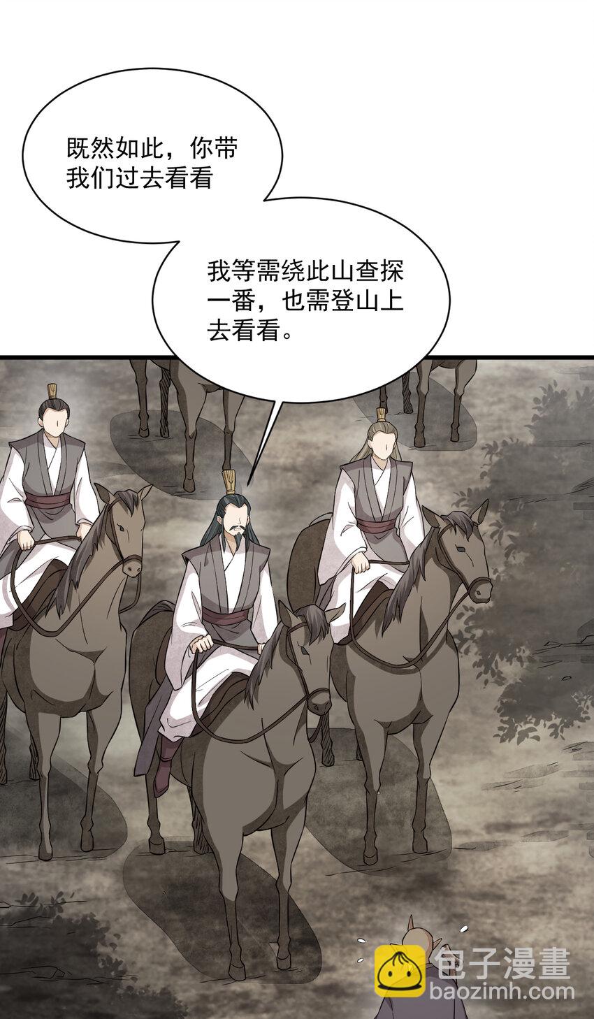 爛柯棋緣 - 273 273 - 6