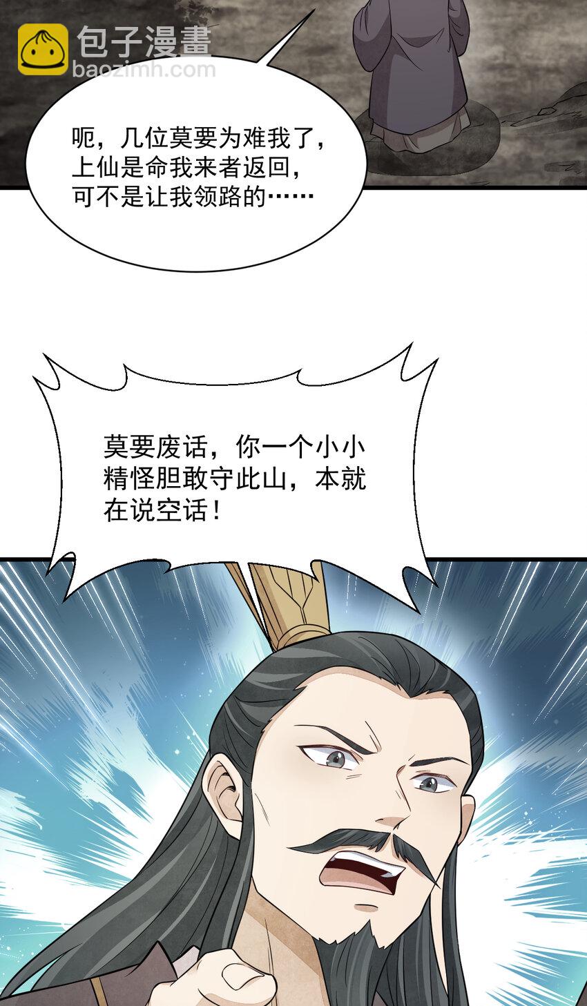 爛柯棋緣 - 273 273 - 7