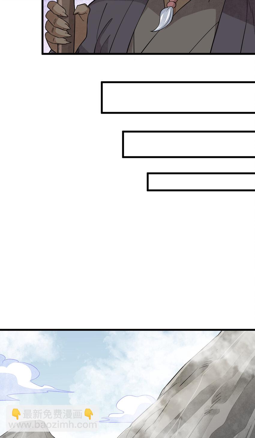 爛柯棋緣 - 273 273 - 2