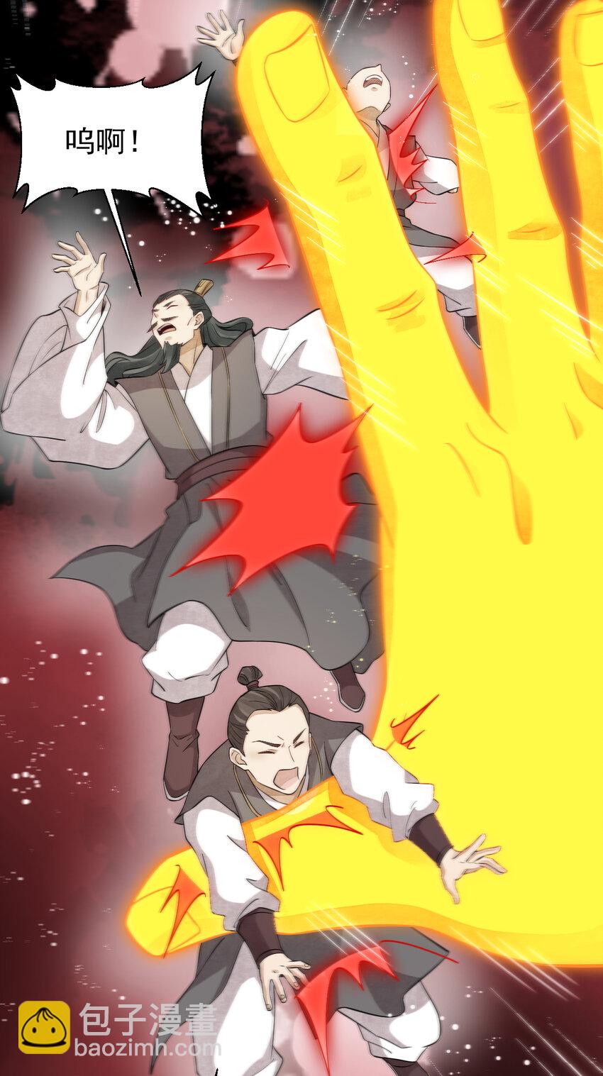 爛柯棋緣 - 273 273 - 7