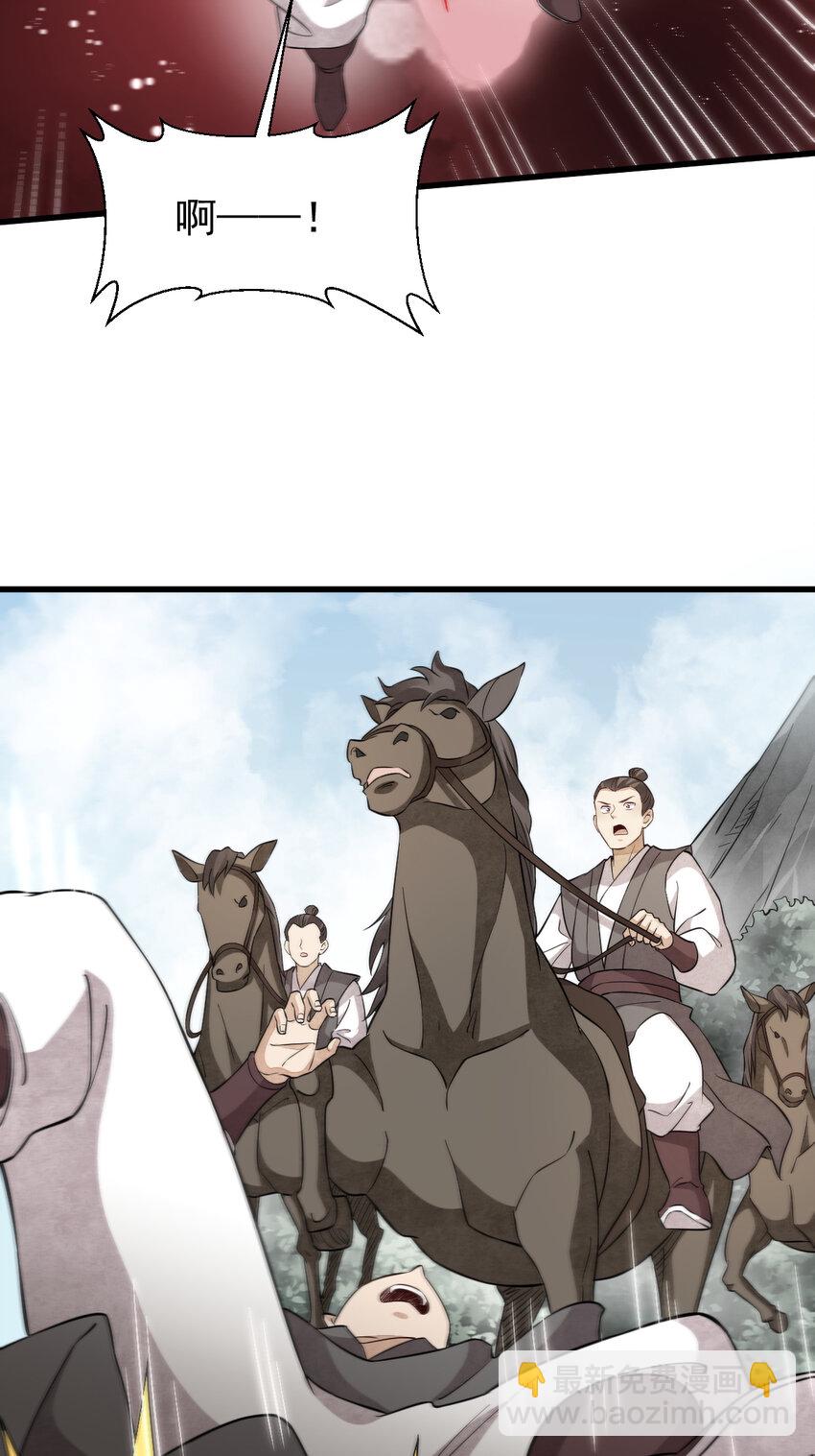 爛柯棋緣 - 273 273 - 1