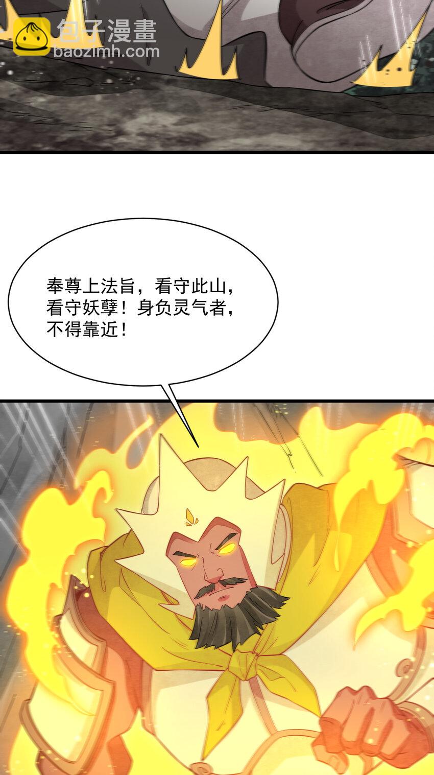 爛柯棋緣 - 273 273 - 2