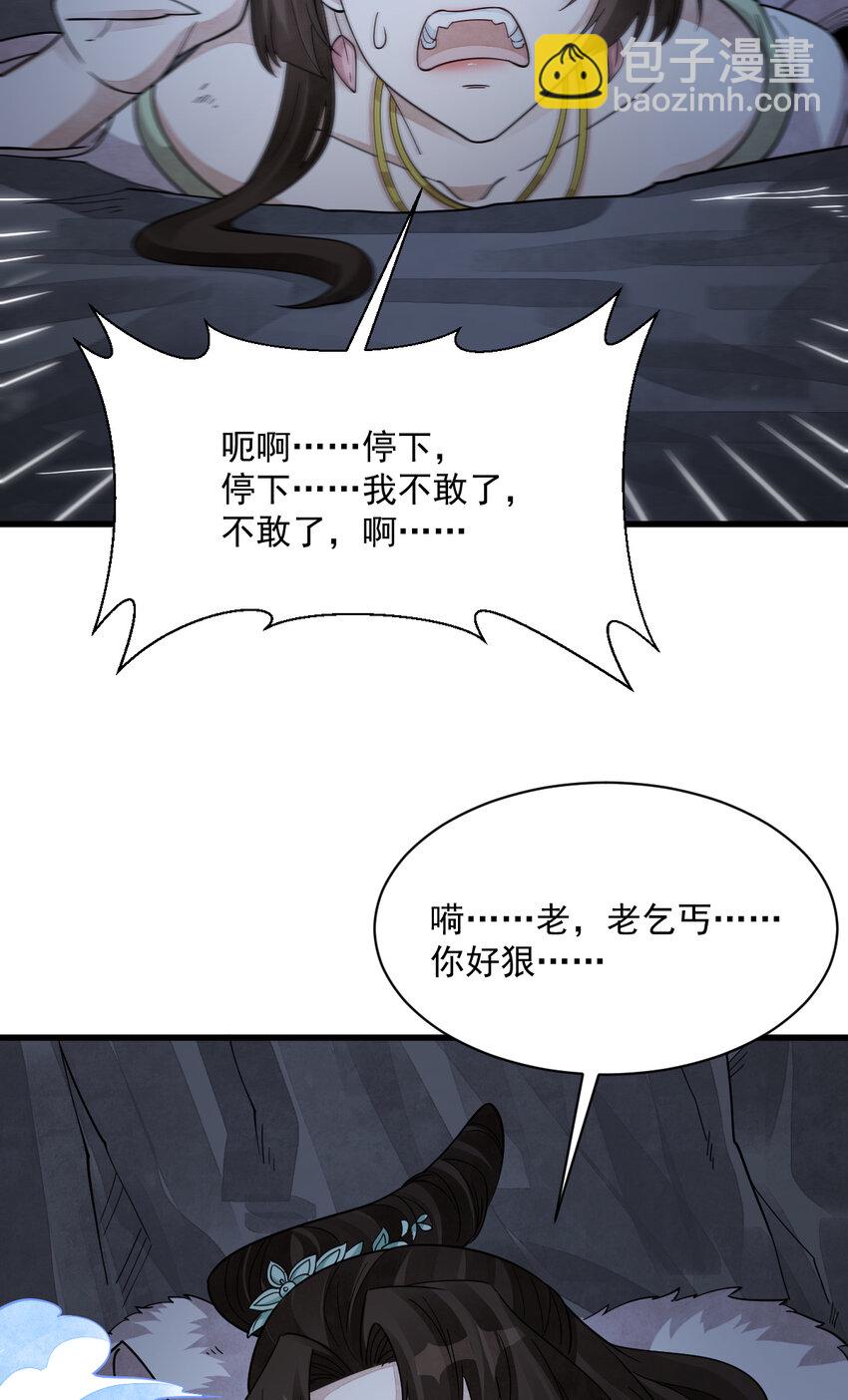 爛柯棋緣 - 273 273 - 6