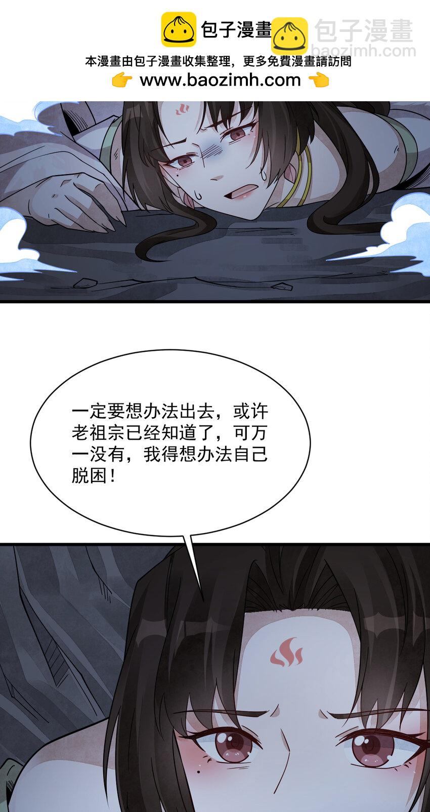 爛柯棋緣 - 273 273 - 7