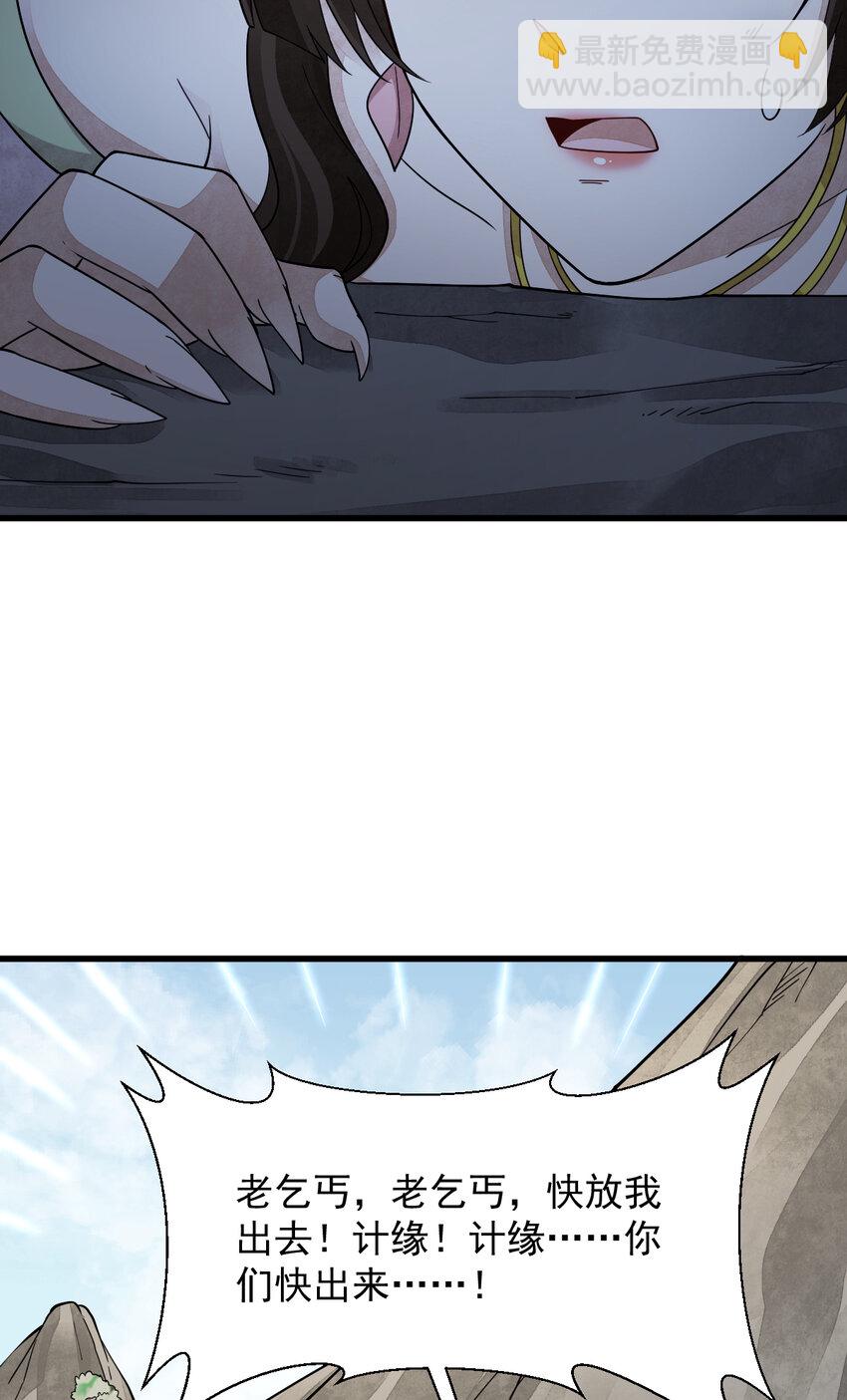 爛柯棋緣 - 273 273 - 1