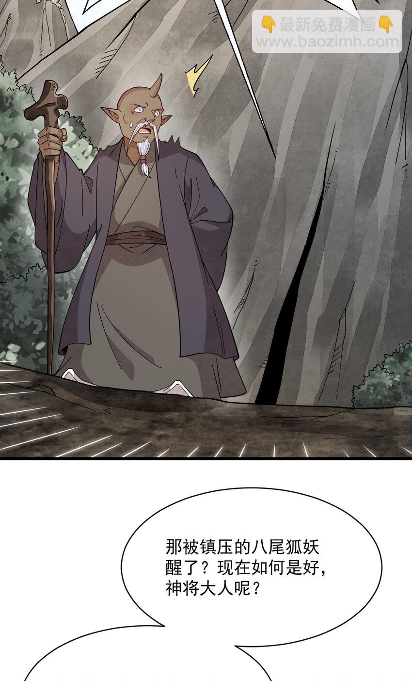 爛柯棋緣 - 273 273 - 2