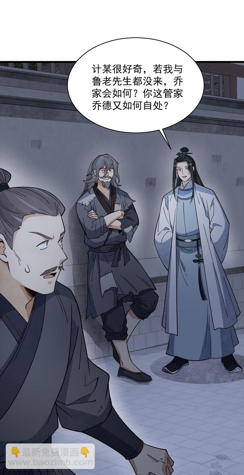 爛柯棋緣 - 275 275 - 4