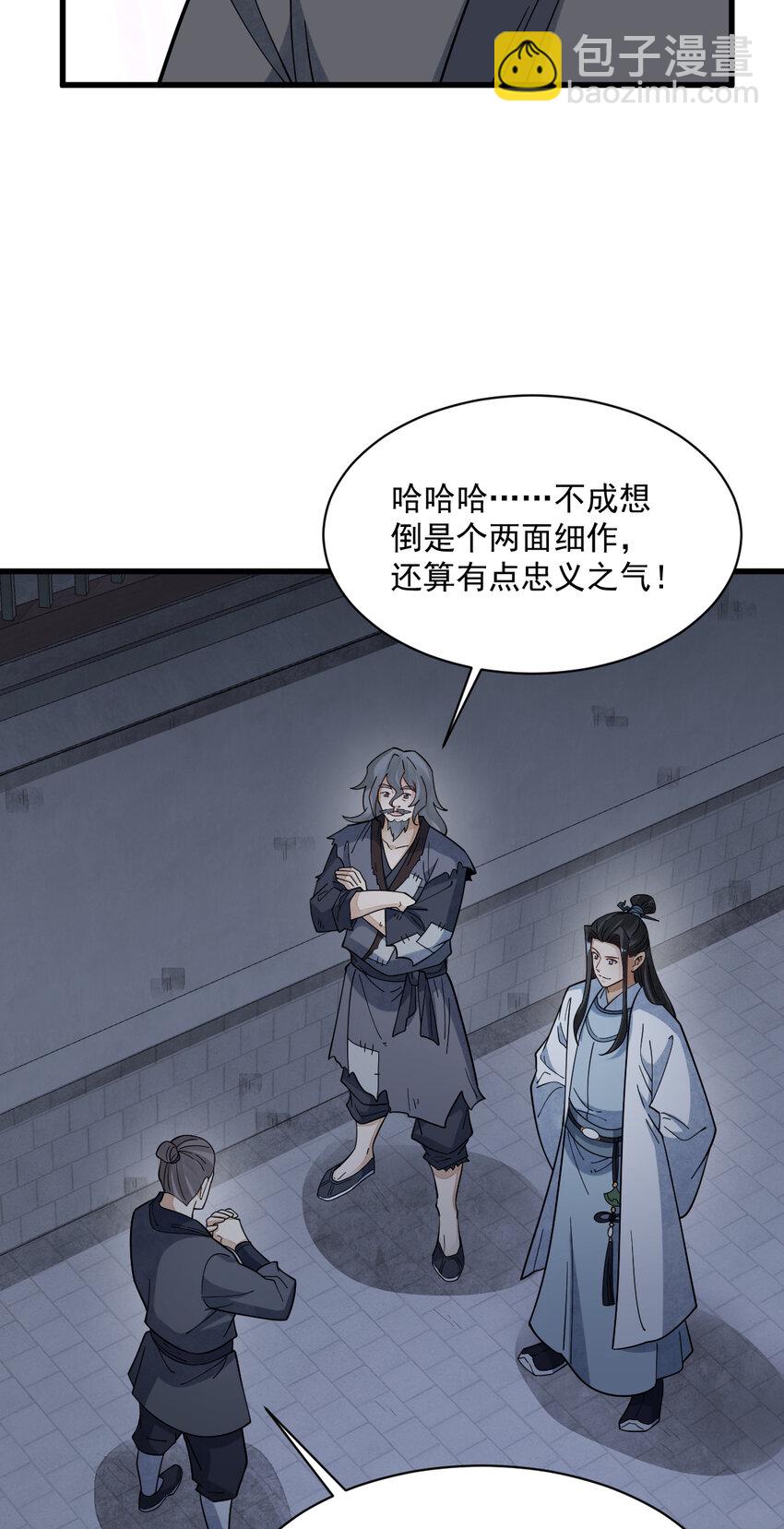 爛柯棋緣 - 275 275 - 6