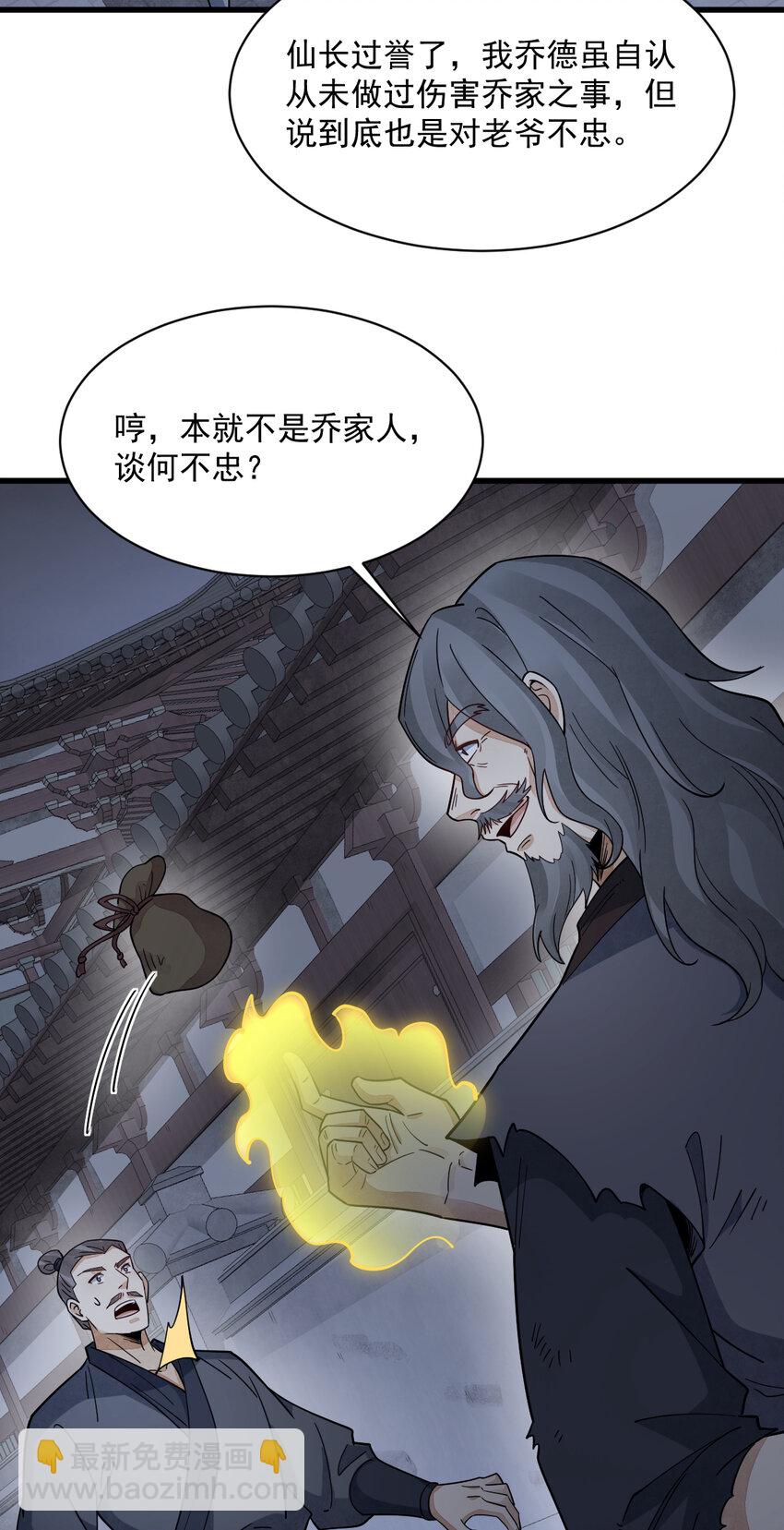 爛柯棋緣 - 275 275 - 7