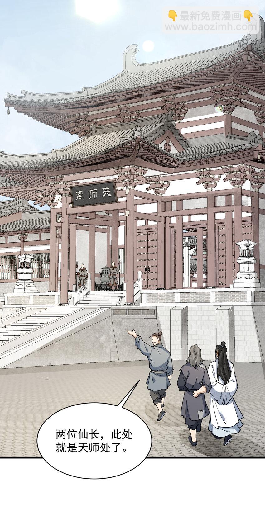 爛柯棋緣 - 275 275 - 5