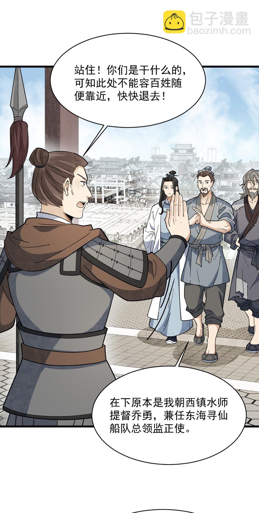 爛柯棋緣 - 275 275 - 6