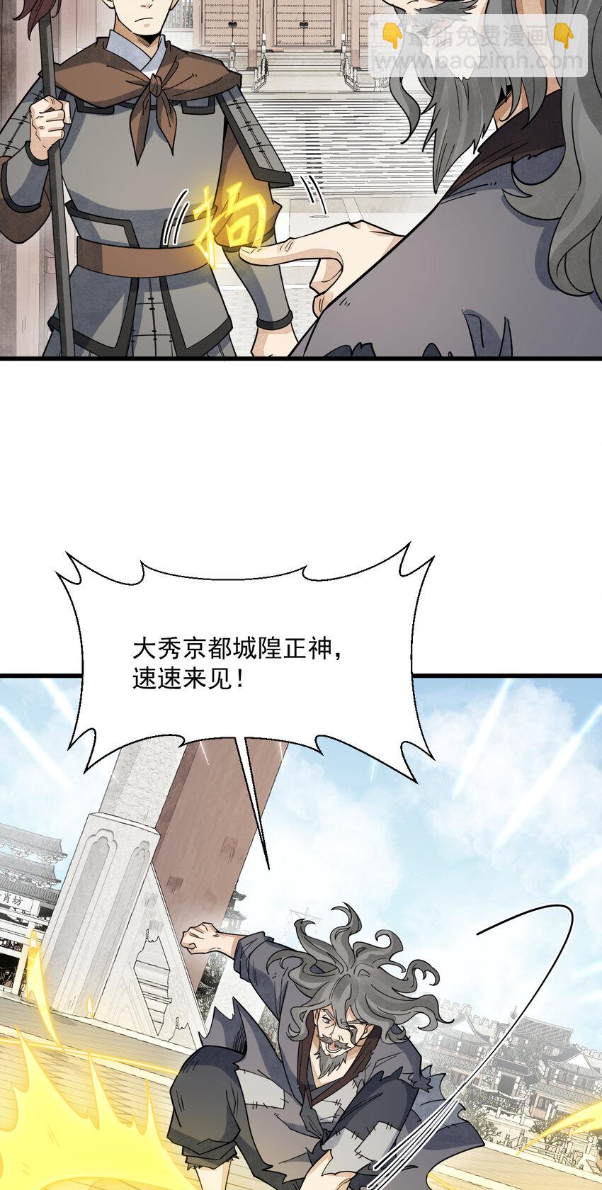 爛柯棋緣 - 275 275 - 3