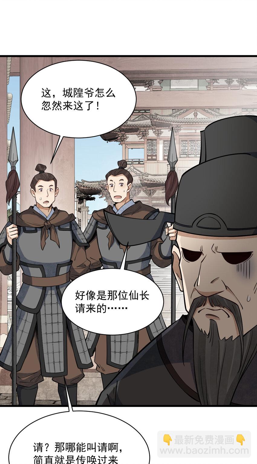 爛柯棋緣 - 275 275 - 7