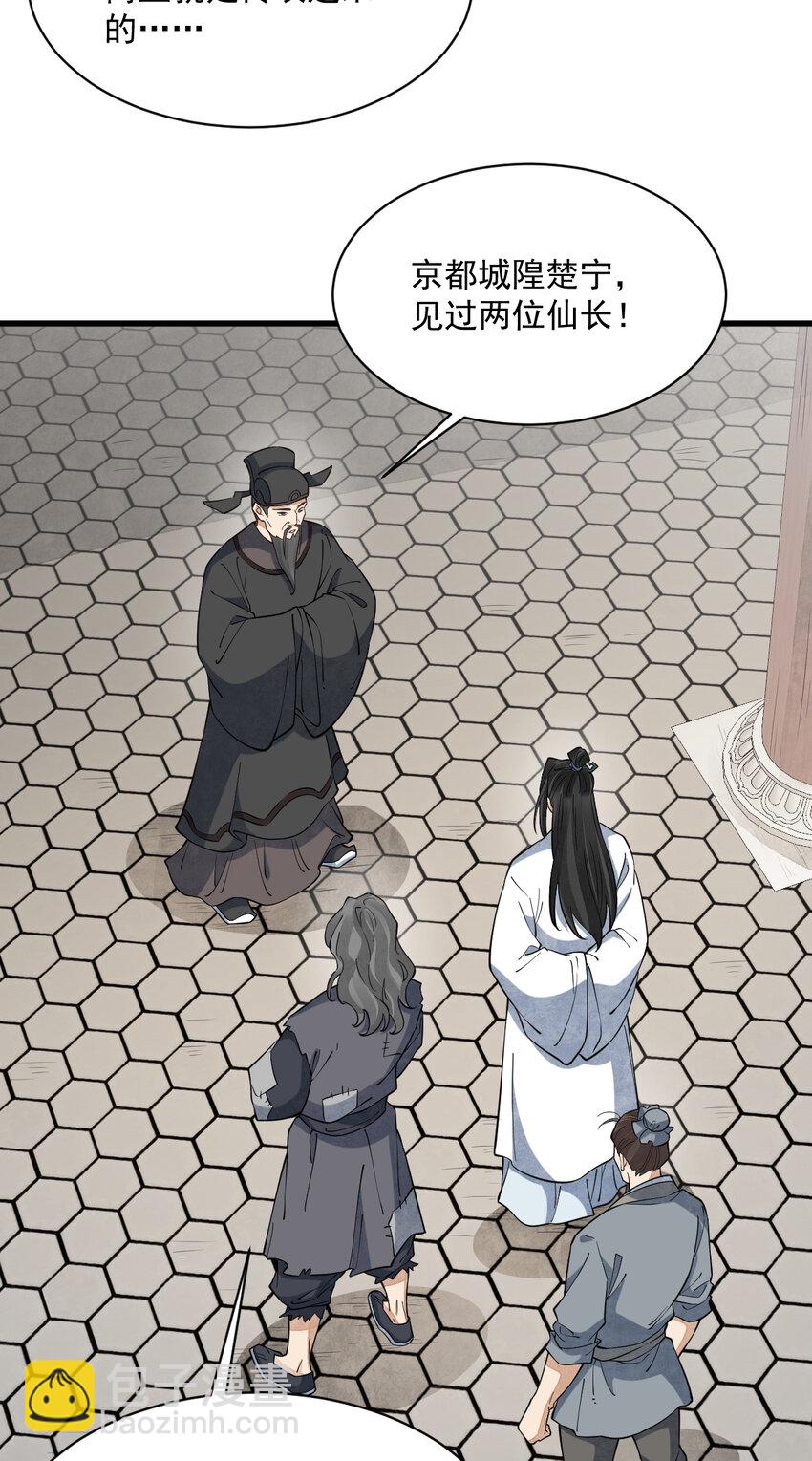 爛柯棋緣 - 275 275 - 1