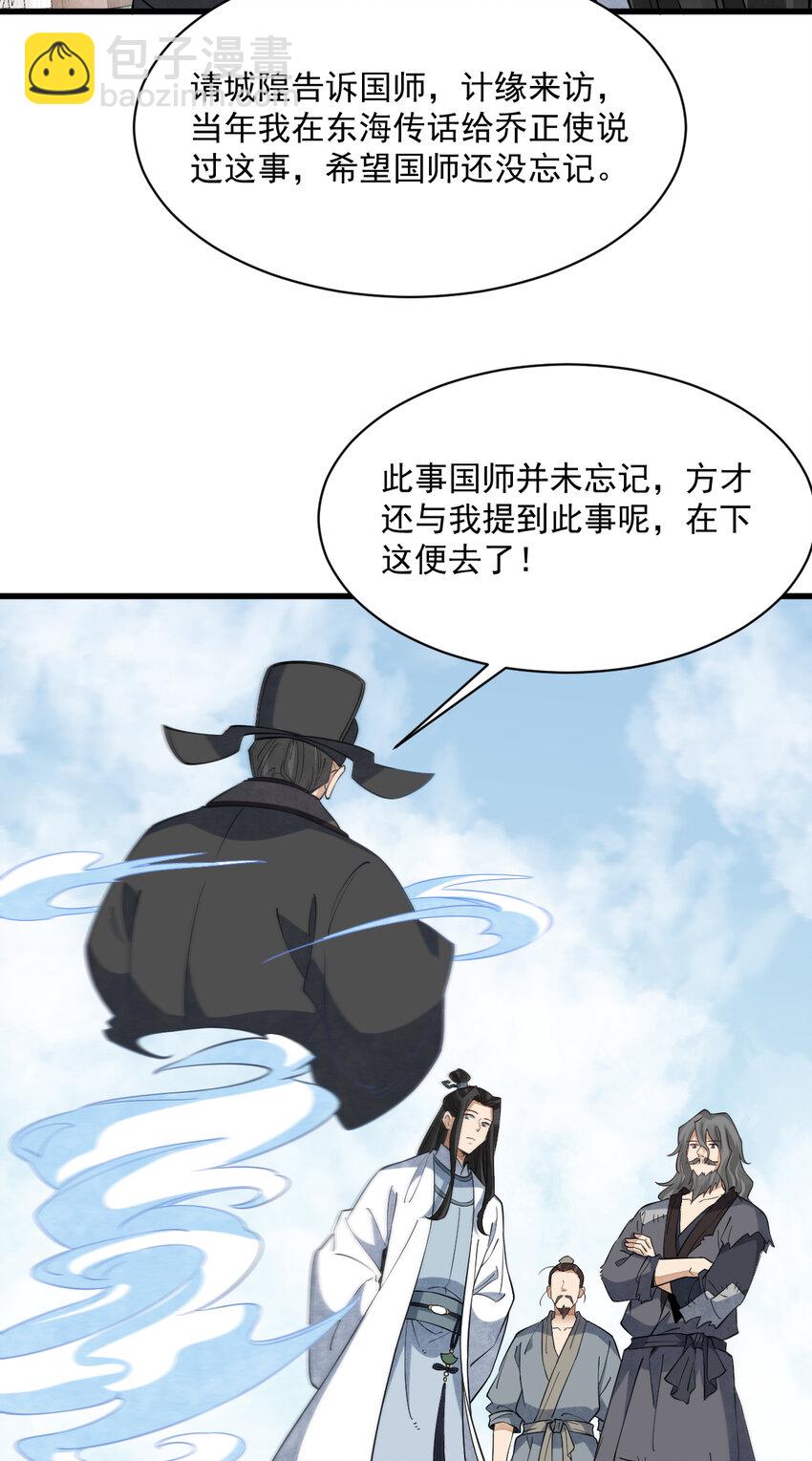 爛柯棋緣 - 275 275 - 3