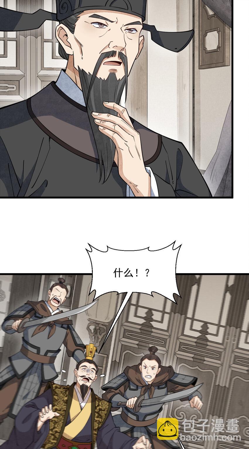 爛柯棋緣 - 275 275 - 7