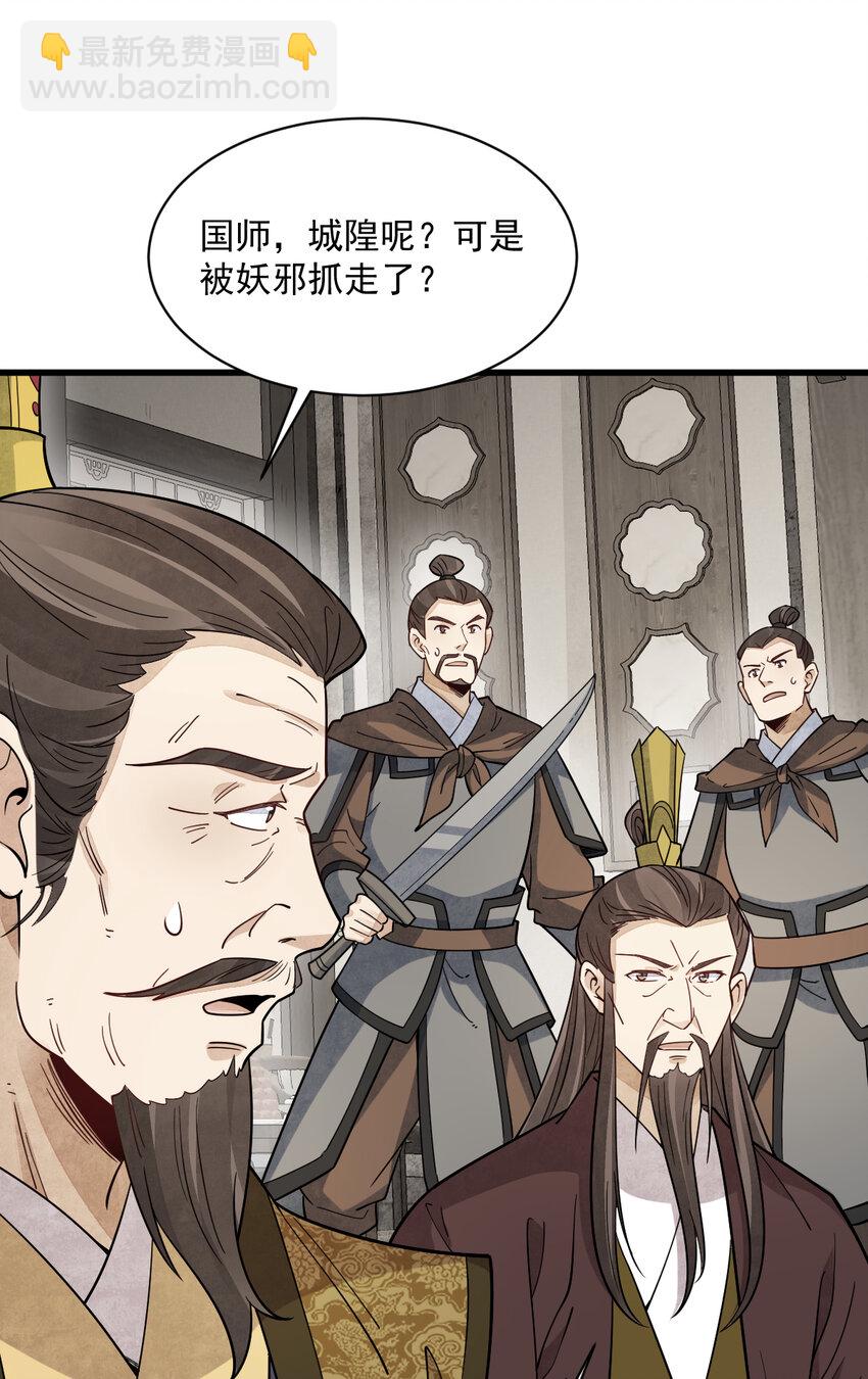 爛柯棋緣 - 275 275 - 2