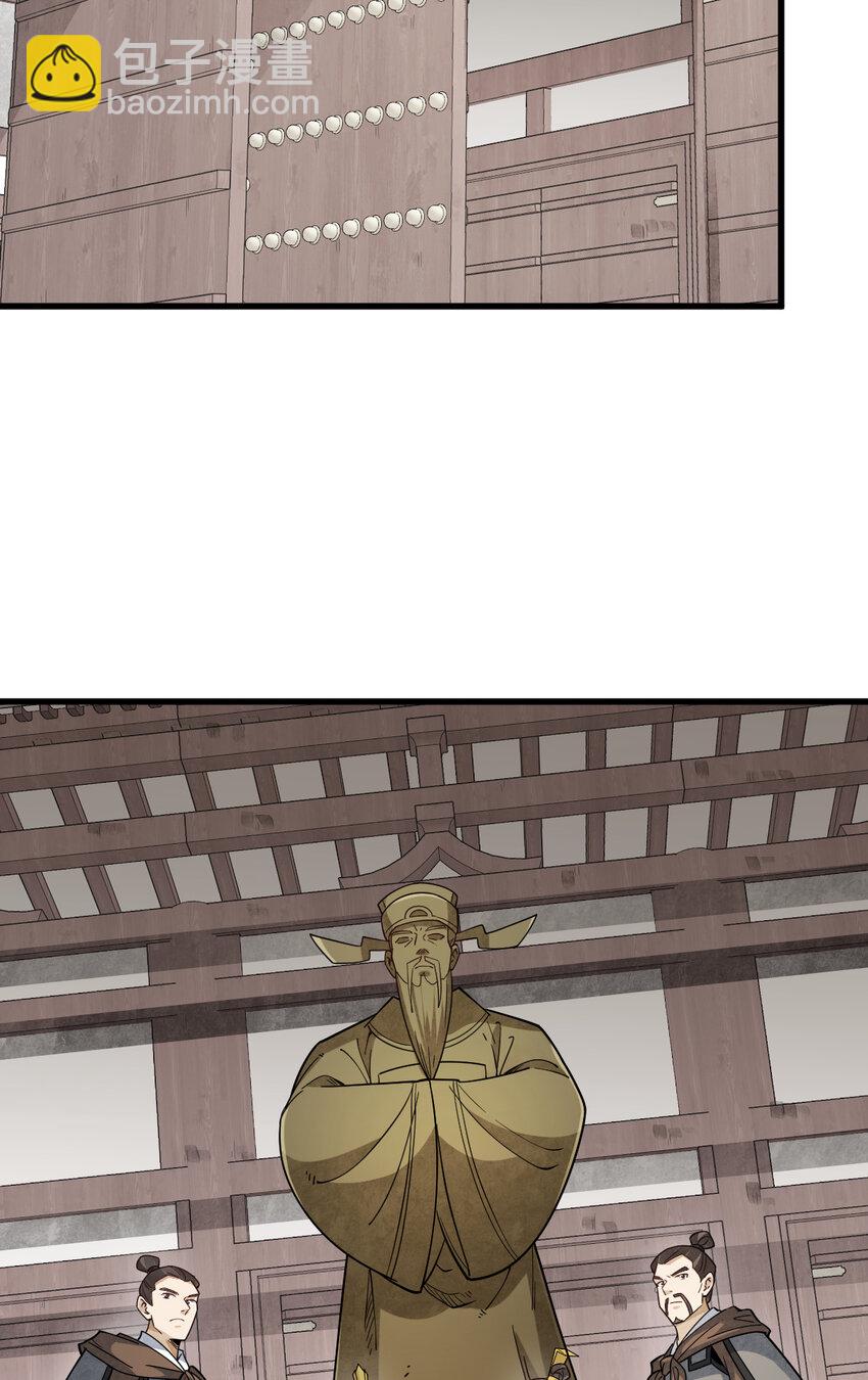 爛柯棋緣 - 275 275 - 4