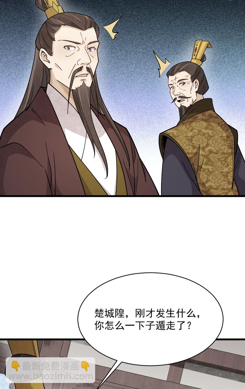 爛柯棋緣 - 275 275 - 6