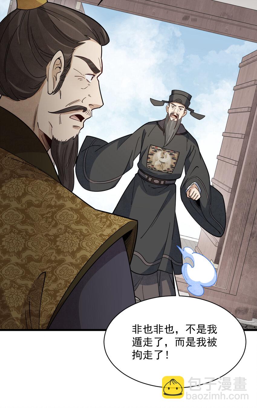 爛柯棋緣 - 275 275 - 7