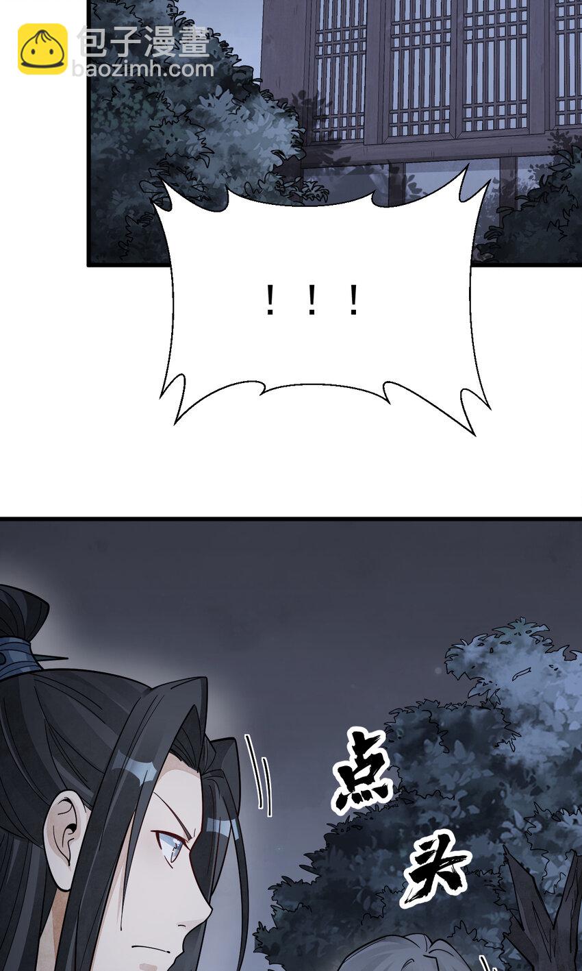 爛柯棋緣 - 275 275 - 6