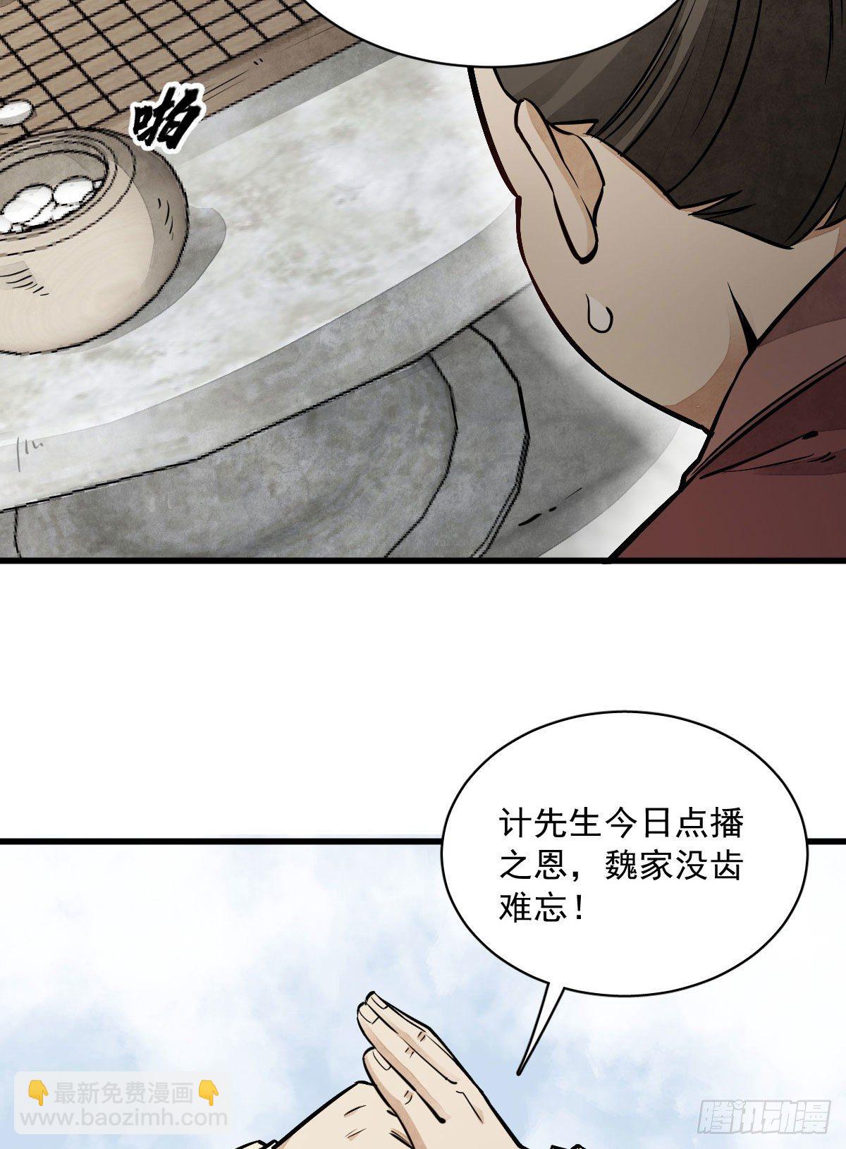 爛柯棋緣 - 第28話(1/2) - 2