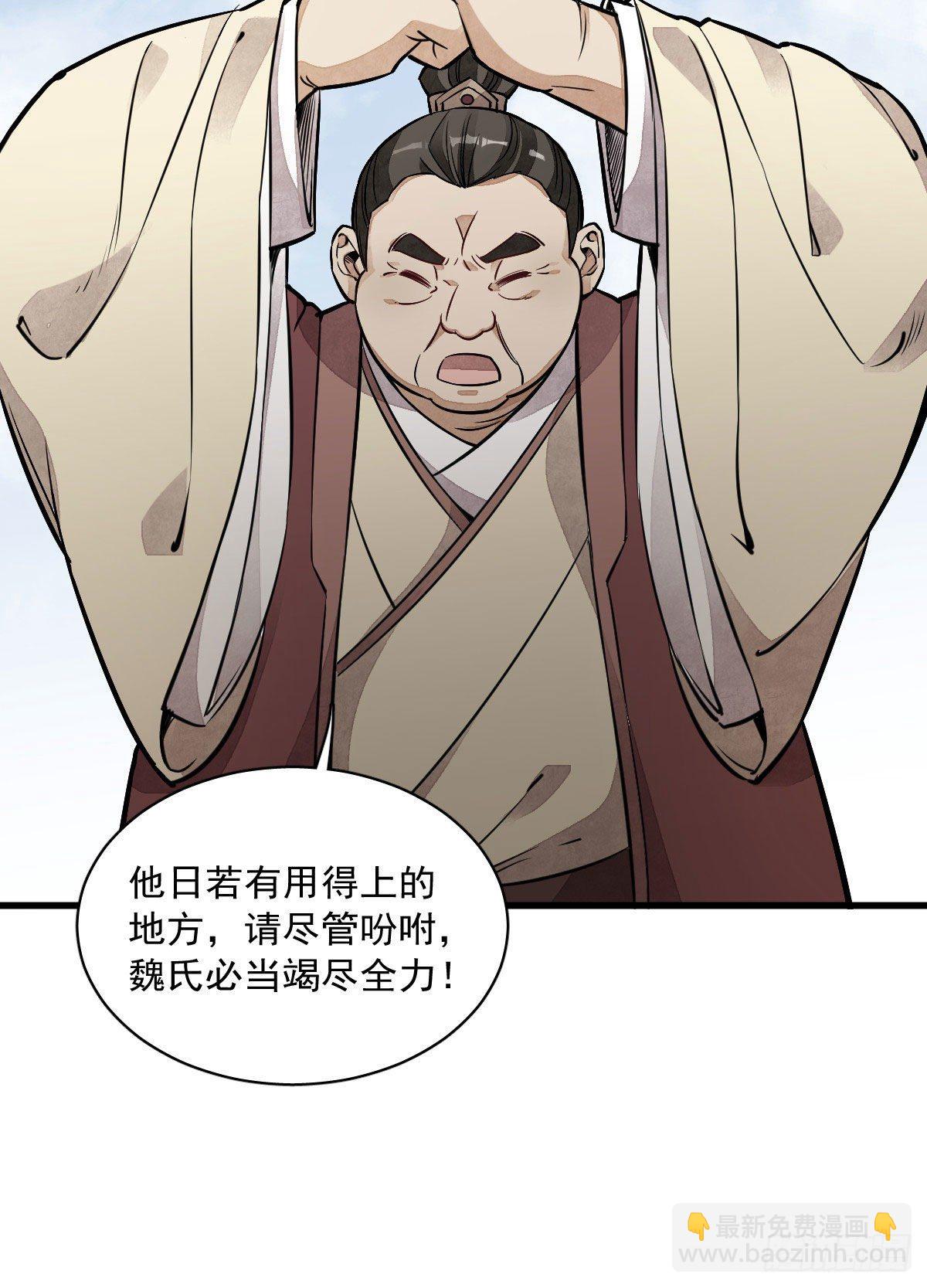 爛柯棋緣 - 第28話(1/2) - 3