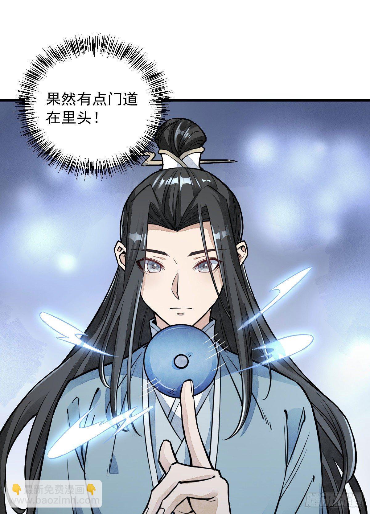 爛柯棋緣 - 第28話(1/2) - 2